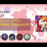 【モンスト】エンベズラー初回降臨【DREAM　DAZE1日目　黎絶　天魔】