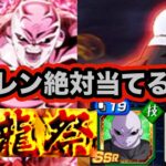 【ドッカンバトル】祭ジレンの技上げ素材集め方とおすすめ潜在解放考察‼︎【Dragon Ball Z Dokkan Battle】