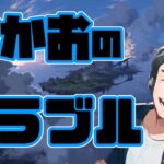 【グラブル】EVO行く前に1時間ほど【なかお】