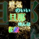 【※ネタバレあり】 FGO このサーヴァントだ〜れだ？60 #Shorts #fgo #サーヴァント #型月