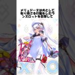 【FGO】メリュ子のショッキングな出来事… #fgo #fate