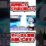 FGOのガチャ動画の異端児IchiYouちゃん。既知を乗り越え宝具５にする。