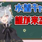 【グラブル】グランデフェス誰が水着で来る！？　更新までガチャ待機【GBF】