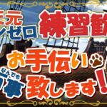 【初見歓迎】今日もグラブルくんの調子が良いとは言い難い【参加型】【#グラブル】【#GRANBLUEFANTASY】