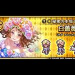 【ロマサガRS】白薔薇姫お試し 陽パ 金獅子姫 初クリア