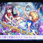 【モンスト】Two for all獣神化改おめでとう！！【ぎこちゃん】