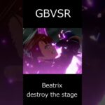 グランブルーファンタジーVSライジング　ベアトリクス　ステージ破壊 GBVSR Beatrix Destroy the stage #GBVS #shorts