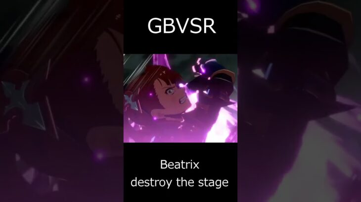 グランブルーファンタジーVSライジング　ベアトリクス　ステージ破壊 GBVSR Beatrix Destroy the stage #GBVS #shorts