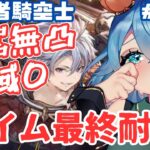 [ 新人VTuber/グラブル］土古戦場のために！！カイムくん最終めざす！！！！[ここもの２期生/ニーアクイン ]