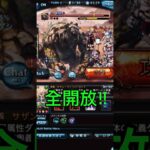 グラブル　high-levelをまさかの風パで行く闇ガチマン‼︎#グラブル #ゲーム#スマホゲーム