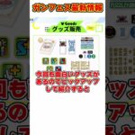 【パズドラ】新四神配布!?エンドラ＆ヴァーチェ!?ガンホーツアーの最新情報がヤバすぎる!! #shorts #パズドラ #ドラゴン縛り【ゆっくり実況】