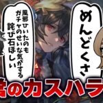 【グラブル】サイゲームスが公表したカスハラ対応方針の話【グランブルーファンタジー】