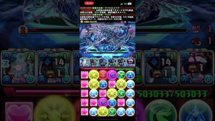 ［パズドラ］話題のナツルミリア&ヴェルドラループで新千手クリア！ #ゲーム #ヒカキン #新千手　#パズドラ　#転スラ