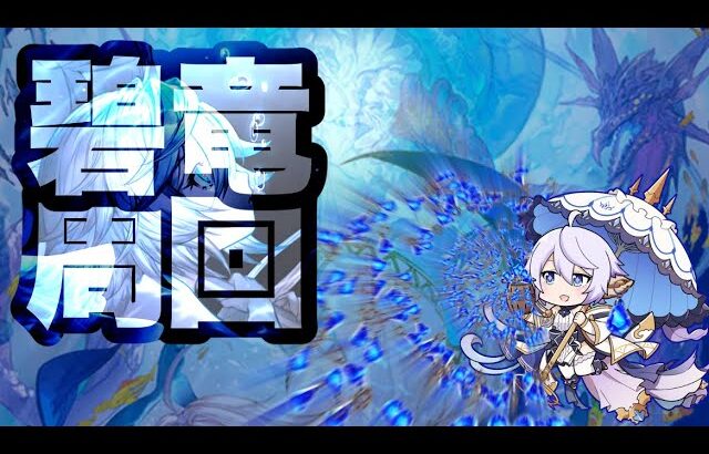 🔴グラブル：くらげ。