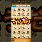 #ドラクエウォーク 【無課金】狩人の心珠ボックス開封