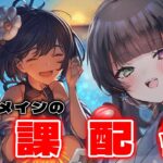 【 グラブル 】※ネタバレ・注意 / 日課雑談とバレンタイン返礼品開封式 【氷水ましろ】