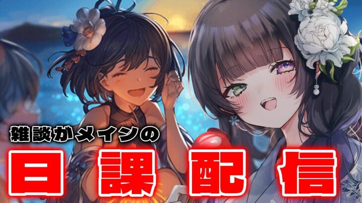 【 グラブル 】※ネタバレ・注意 / 日課雑談とバレンタイン返礼品開封式 【氷水ましろ】