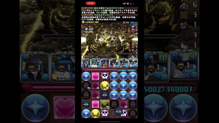 【パズドラ】最高の瞬間 裏億兆 リムル 転スラ #パズドラ #裏億兆 #転スラ