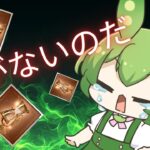 【グラブル】砂がないのだ　終わりなのだ　ずんだもん