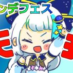 【グラブル/ガチャ】ゆるりと天井？100連までに出たら撤退【Vtuber/小宙るる】