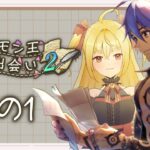 【#メギド７２】ソロモン王との出会い2 #1　初見実況【魔ヶ月にーな】#vtuber