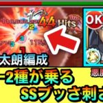 【モンスト】ボスに”キラー2種”のSSがブッ刺さる！？『亜門鋼太朗』3体編成で超究極悪魔ほむらに挑んでみた！【まどマギコラボ】