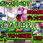 【ドッカンバトル】ヒロインコレクション新キャラ＆極限キャラ4体先行公開来た！1番の当たりは？特定のカテゴリーでは使える！？「マイ・ココット・マルカリータ・キャウェイ」