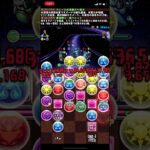 パズドラ  ベジット　70億　火コンボ強化×14 ベジット使いたい😅