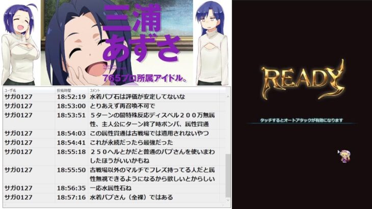 グランブルーファンタジーをやるよ！　7/31