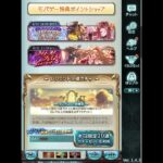 夏の無料ガチャ8日目の結果　【グラブル】