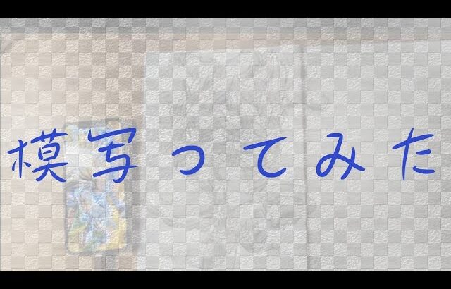 ドカバト8周年のZコンビ模写ってみた#ドッカンバトル #ドラゴンボール#模写