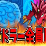 【閲覧注意】鬼畜と話題の暴言AIにPや実況者、その他色々質問したらヤバすぎた…【パズドラ】