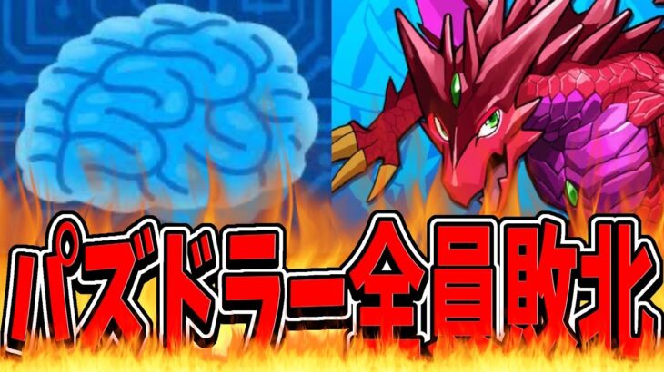 【閲覧注意】鬼畜と話題の暴言AIにPや実況者、その他色々質問したらヤバすぎた…【パズドラ】