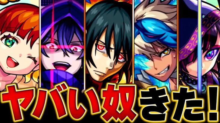 【モンスト】突如強すぎるライバルが現れたキャラBEST13 #モンスト