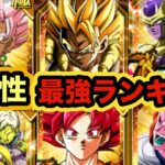 【ドッカンバトル】夏の大型CP直前！属性別最強キャラランキングTOP5 体属性編【Dragon Ball Z Dokkan Battle】