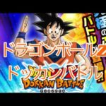 DBZドッカンバトル：リベンジ！七夕ドッカンフェス！