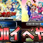 【ドカバト生】明日で〇周年らしいんだ【ドッカンバトル】【DRAGONBALL Z Dokkan Battle】