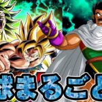 【ドカバト生】メモリアルバトル＆ギャルにリベンジするぞ【ドッカンバトル】【DRAGONBALL Z Dokkan Battle】