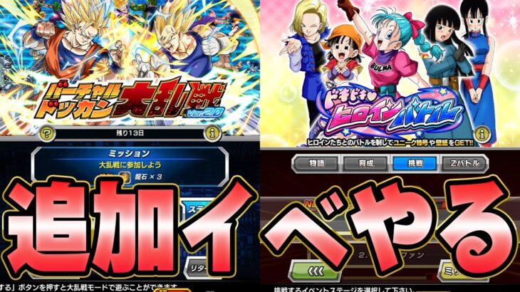 【ドカバト生】明日で〇周年らしいんだ【ドッカンバトル】【DRAGONBALL Z Dokkan Battle】