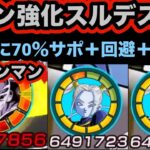 【ドッカンバトル】ジレンワンパンのブースター！極限したマルカリータが有能すぎた‼︎【Dragon Ball Z Dokkan Battle】