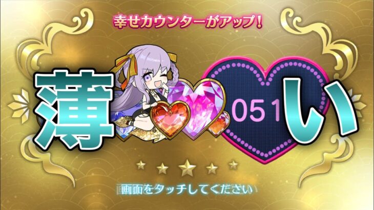 【FGO】極限まで薄められたイベストがマジできついです；；