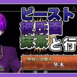 【FGO 特異点F:10節～ 読み上げ】このままだと9周年イベでの呼符がもらえない！！【八之 蛸】