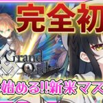 【FGO】🔰はじめての Fate/Grand Order❗初心者マスターなので有識者に教わりたいなｧ❓#38【闇乃あびす】