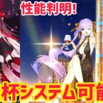 【FGO】BBドバイ 黒聖杯でシステム可能！宝具換装で味方補助！ムンキャ・今を生きる人類専用サポ運用も！