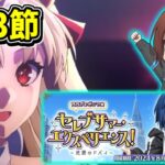 【FGO】幸せポイントを集めていざBBドバイに逢いに行く【Fate/Grand Order】