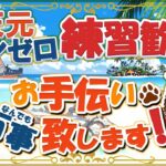 【初見歓迎】深夜の屋台ラーメン枠【参加型】【#グラブル】【#GRANBLUEFANTASY】