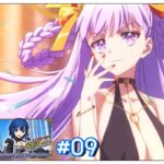 [LIVE] [FGO] ใกล้จบอีเวนต์แล้ว ออกลายได้ยัง? – Summer 2024 #09