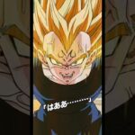 厶責任集合体×ドラゴンボール(字幕無しMAD) #ドッカンバトル