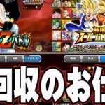 【ドカバト生】今日はモチベが高いNK【ドッカンバトル】【DRAGONBALL Z Dokkan Battle】