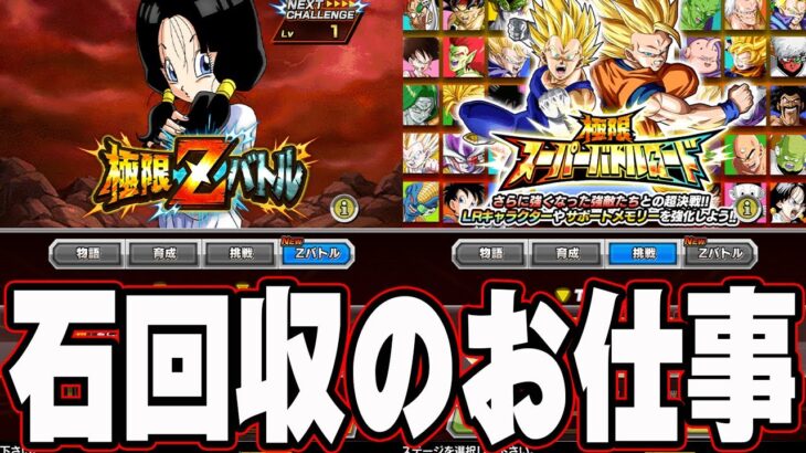 【ドカバト生】今日はモチベが高いNK【ドッカンバトル】【DRAGONBALL Z Dokkan Battle】